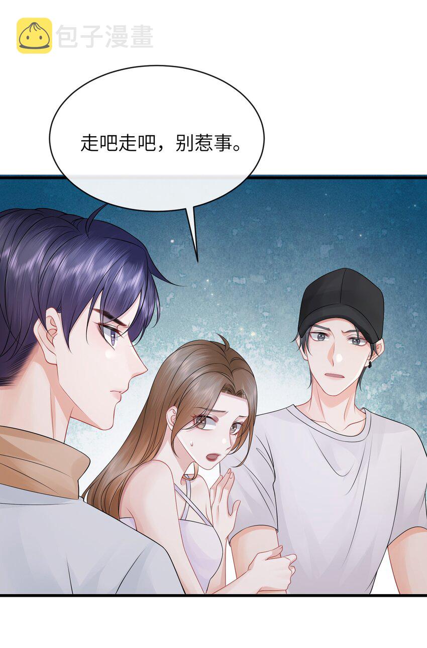 029 小谢居然骂我？！6