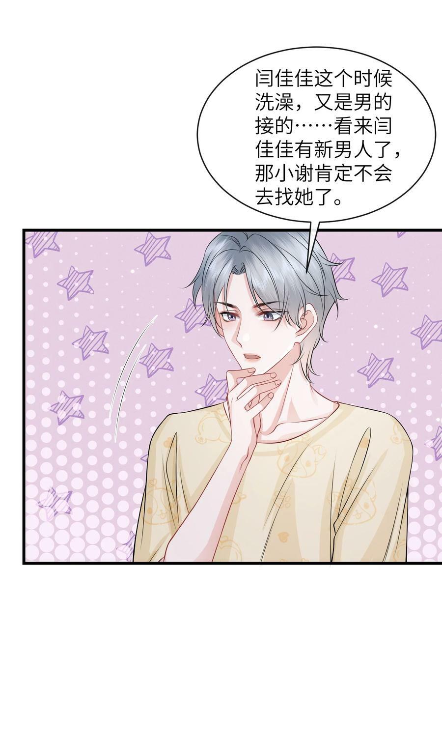 054 咱俩是不是最亲？25