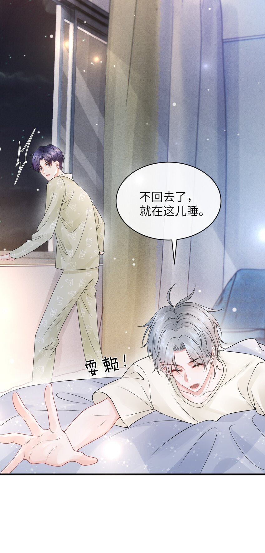 044 在乱摸什么？！9