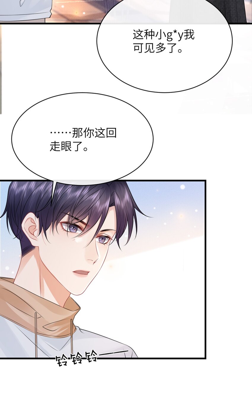 030 你再跟我睡一晚吧！30