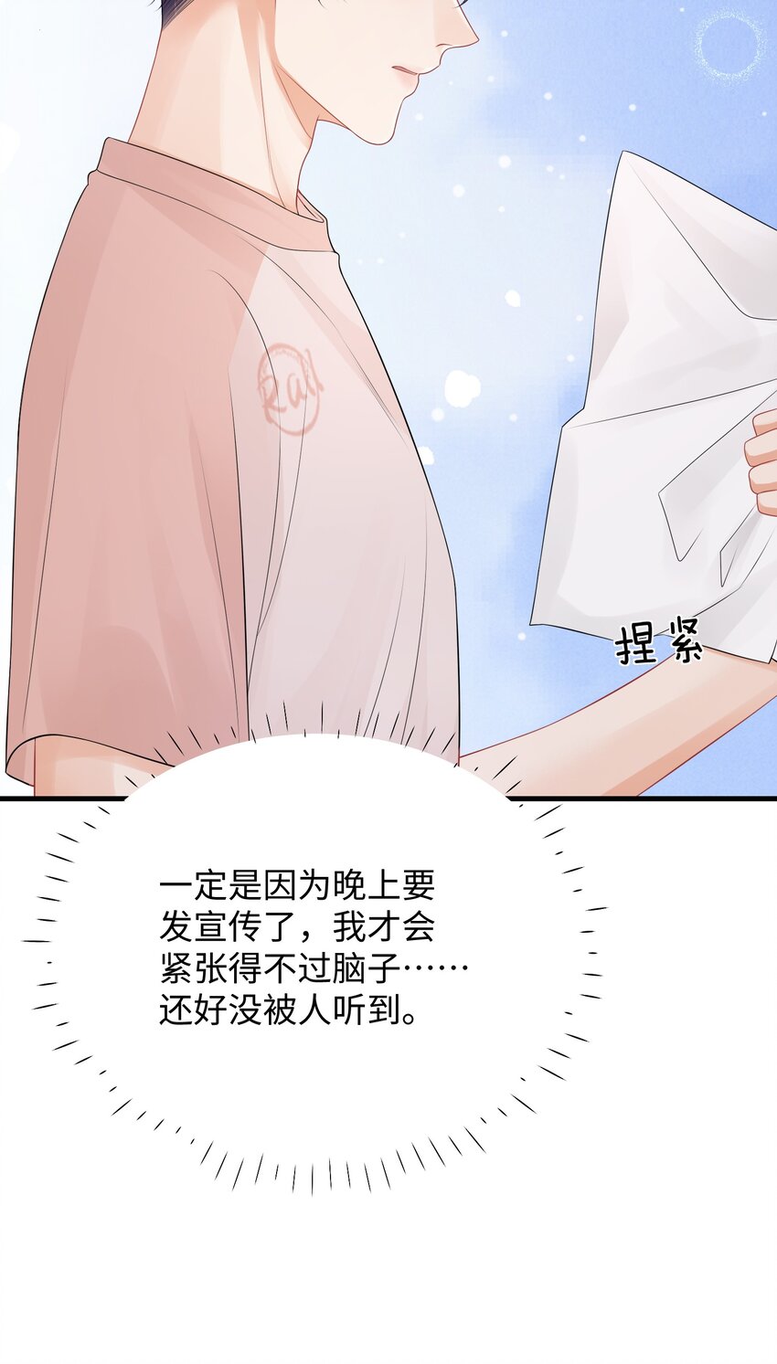 026 你别勾引我！15