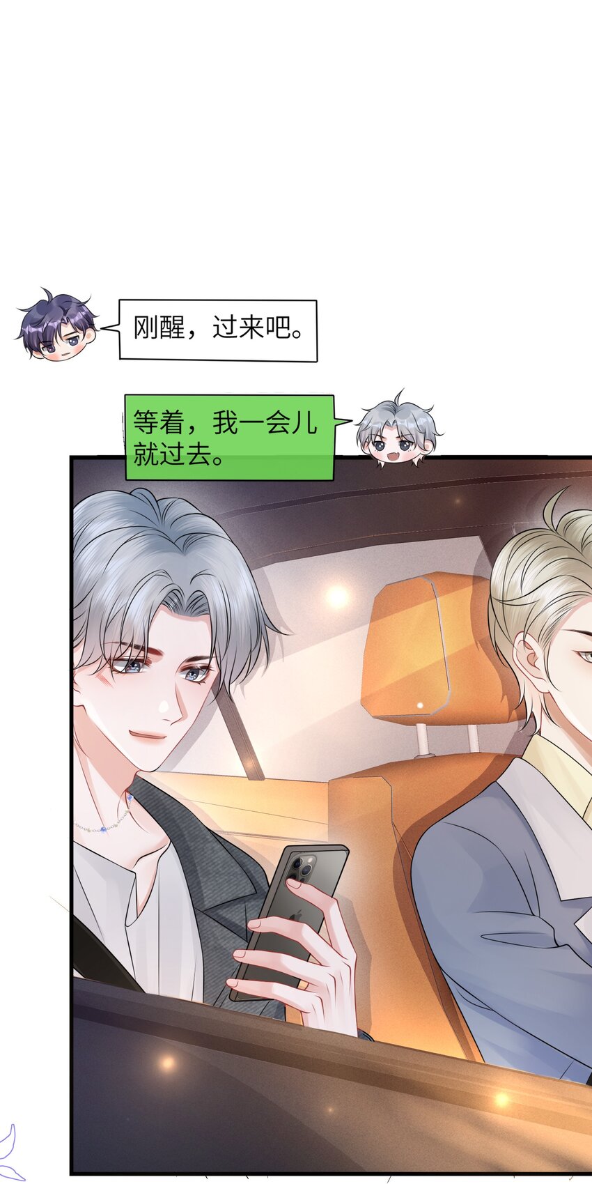 043 小谢，你别赶我走！10