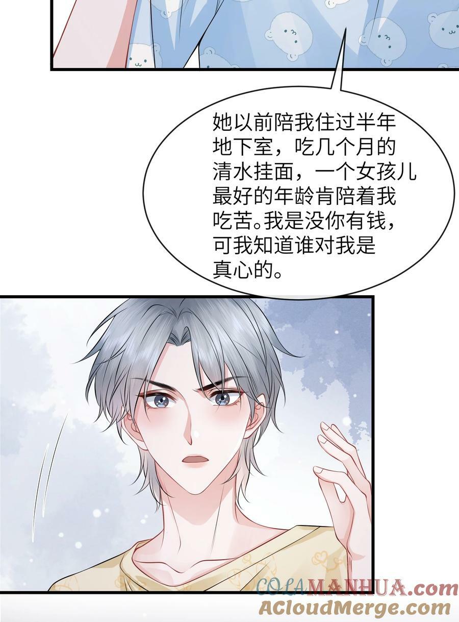 054 咱俩是不是最亲？14
