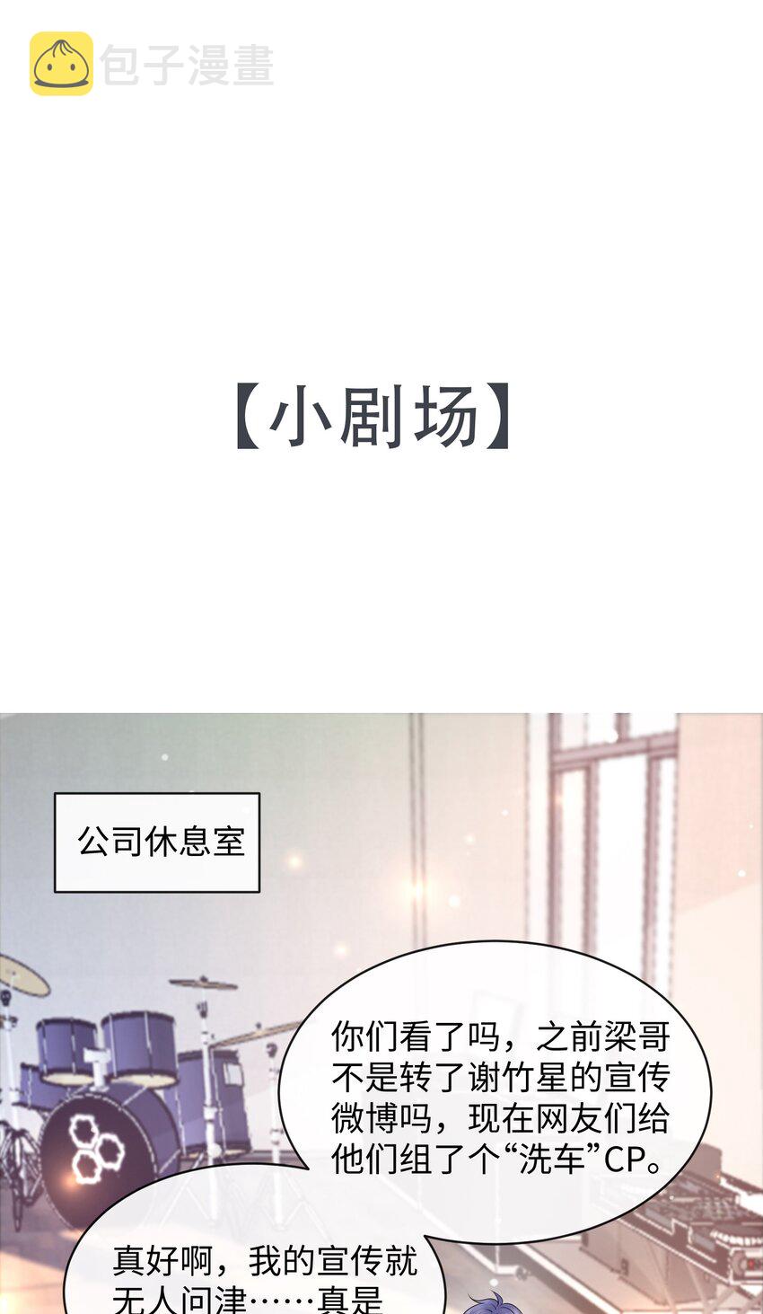 029 小谢居然骂我？！25