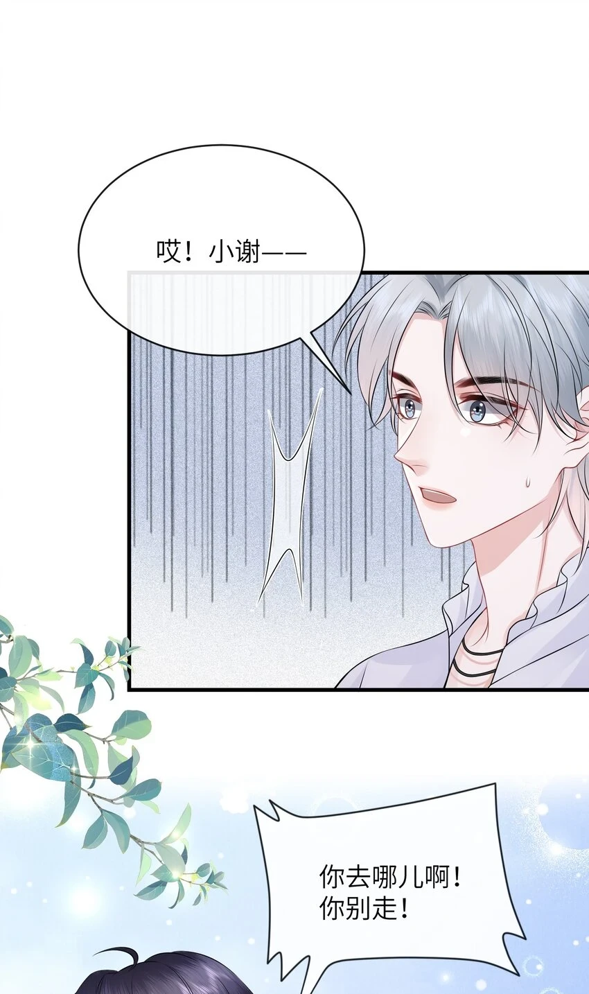 048 摸的太明显了！31