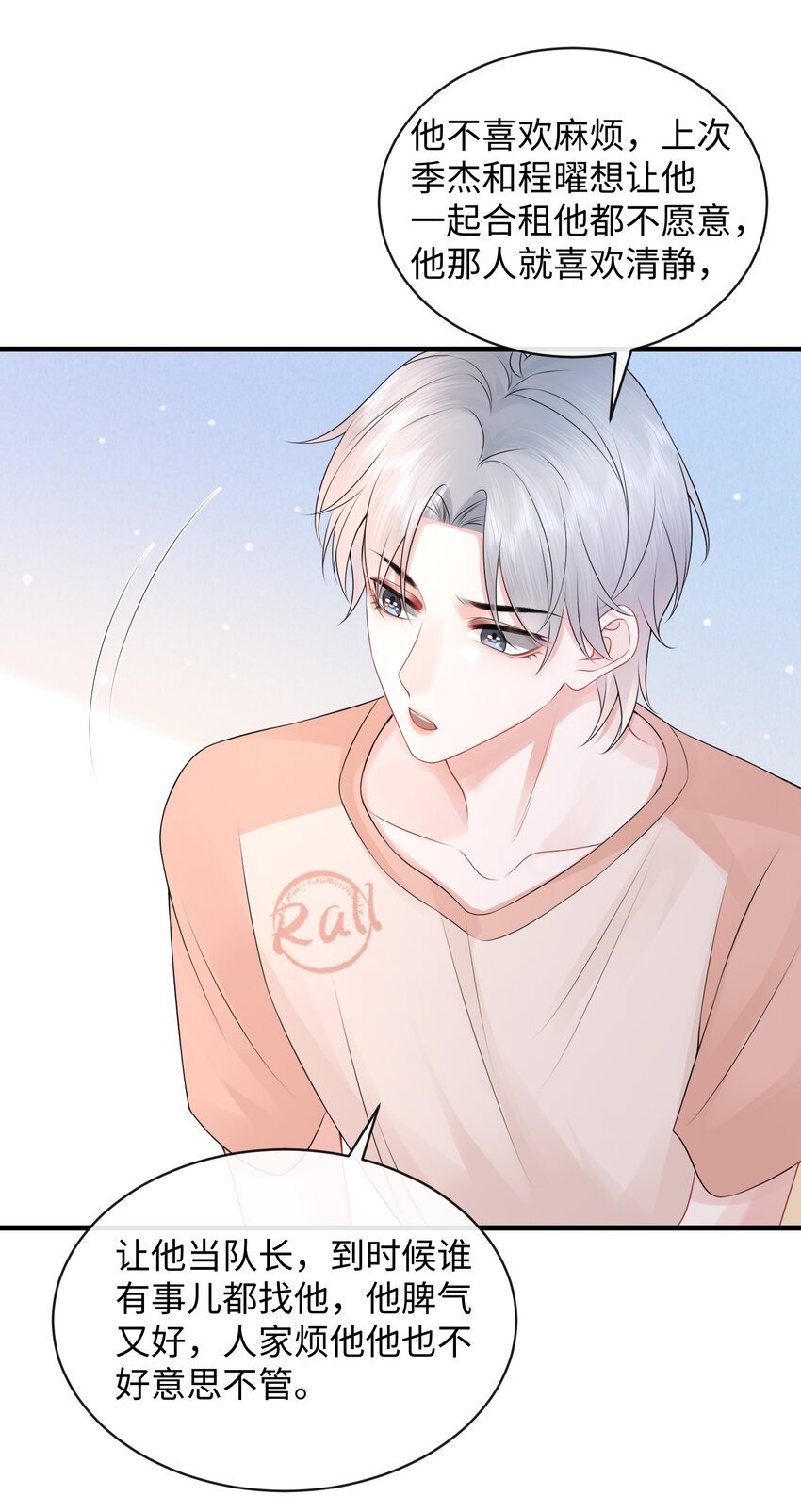 025 小谢，你没不高兴吧？7