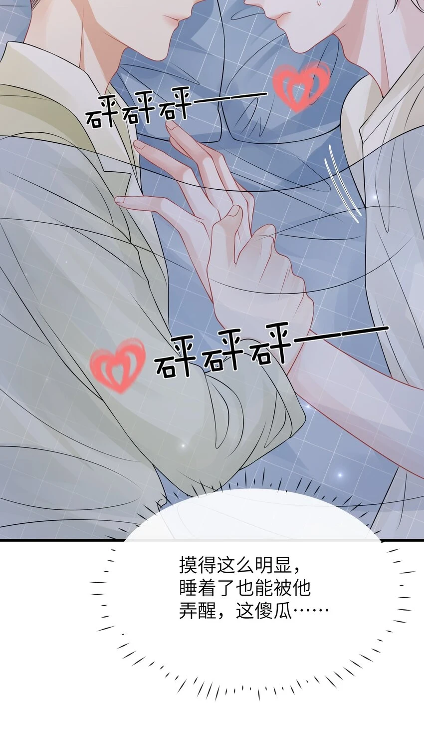 048 摸的太明显了！11
