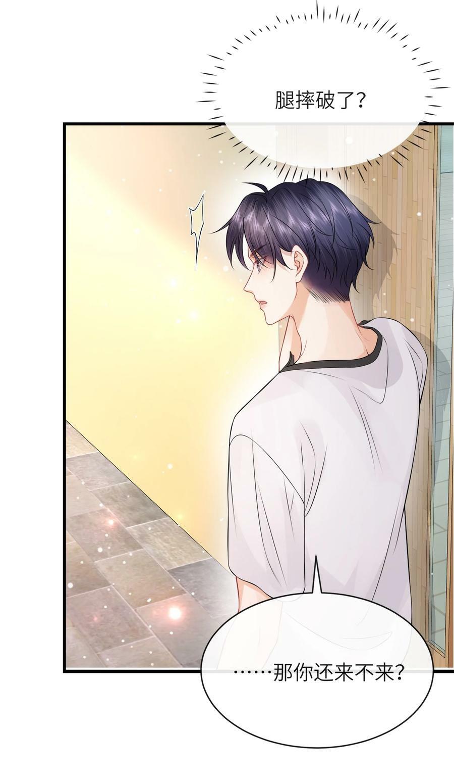055 你能让我怼怼吗？13