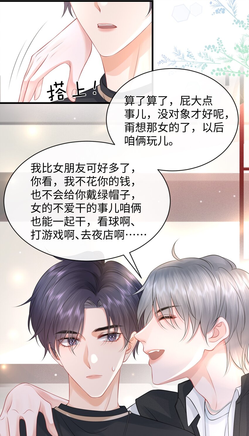 016 小哥哥～哪儿不健康了呀！38