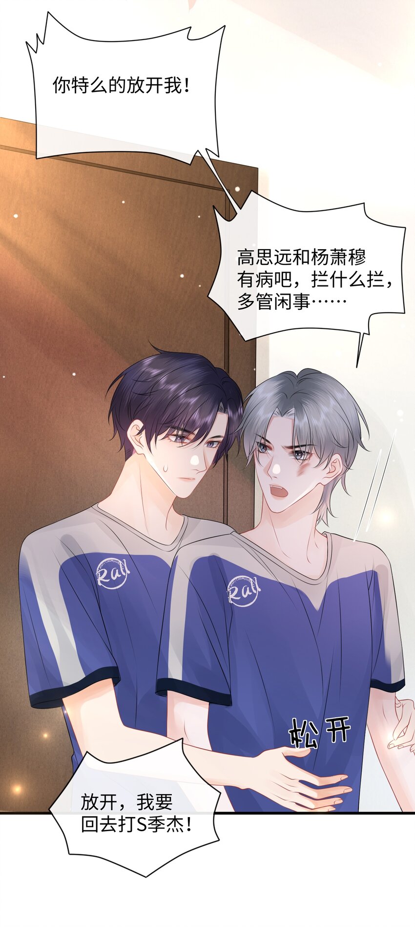 015 我把你当哥们，你却向着外人7