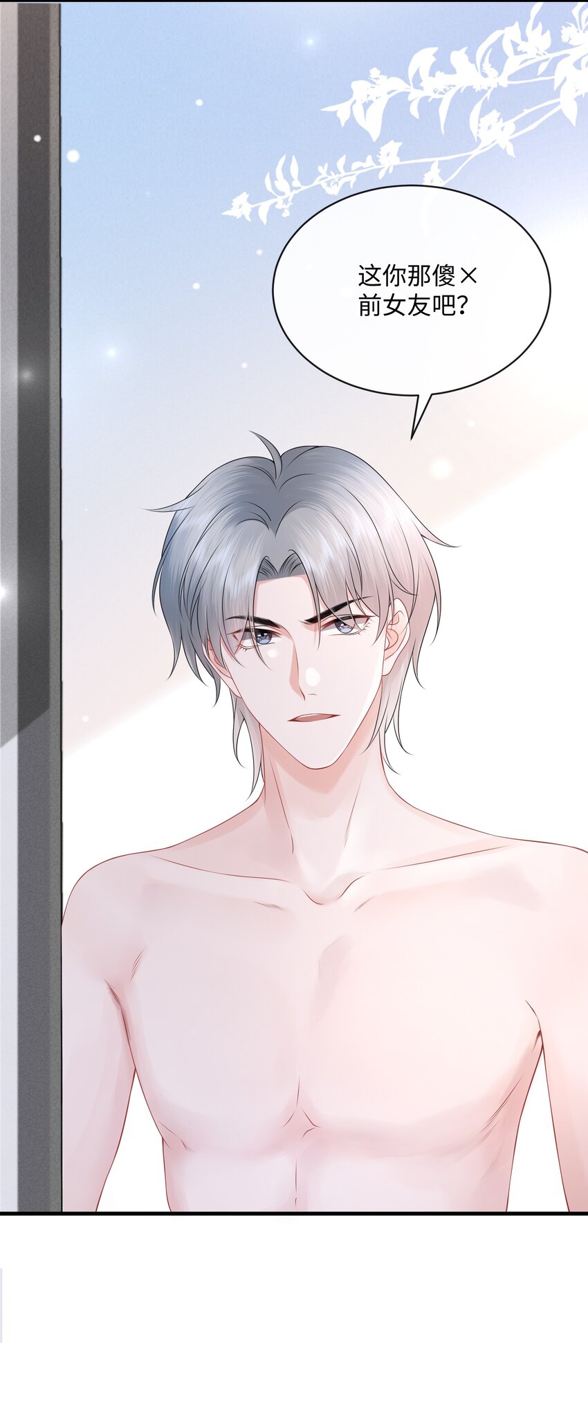 021 我们一起睡吧！42
