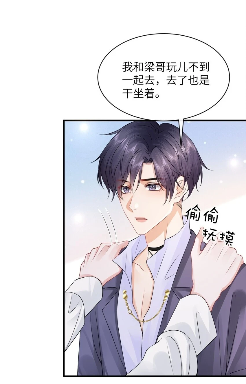 045 小谢怎么这么带感啊！22