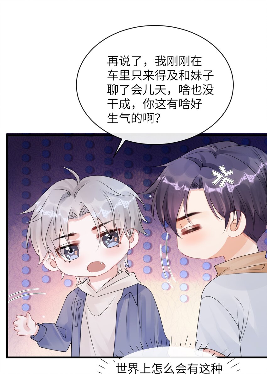 029 小谢居然骂我？！22