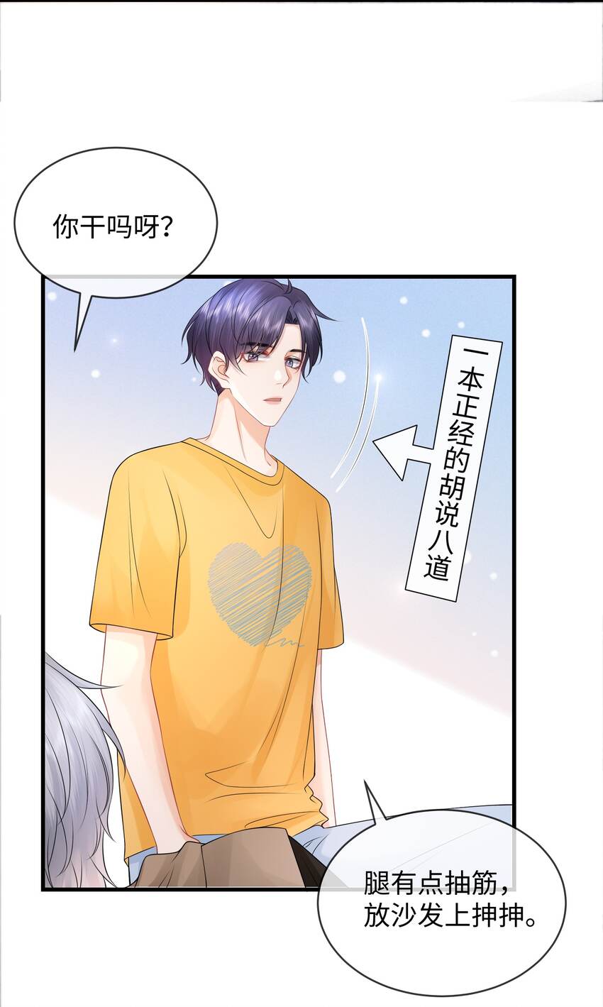 023 你可是我的人！19