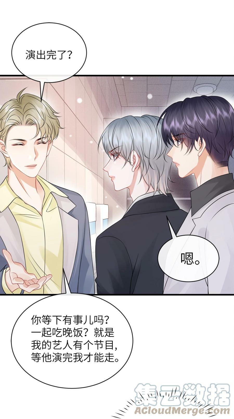 050 小谢，你陪我！10