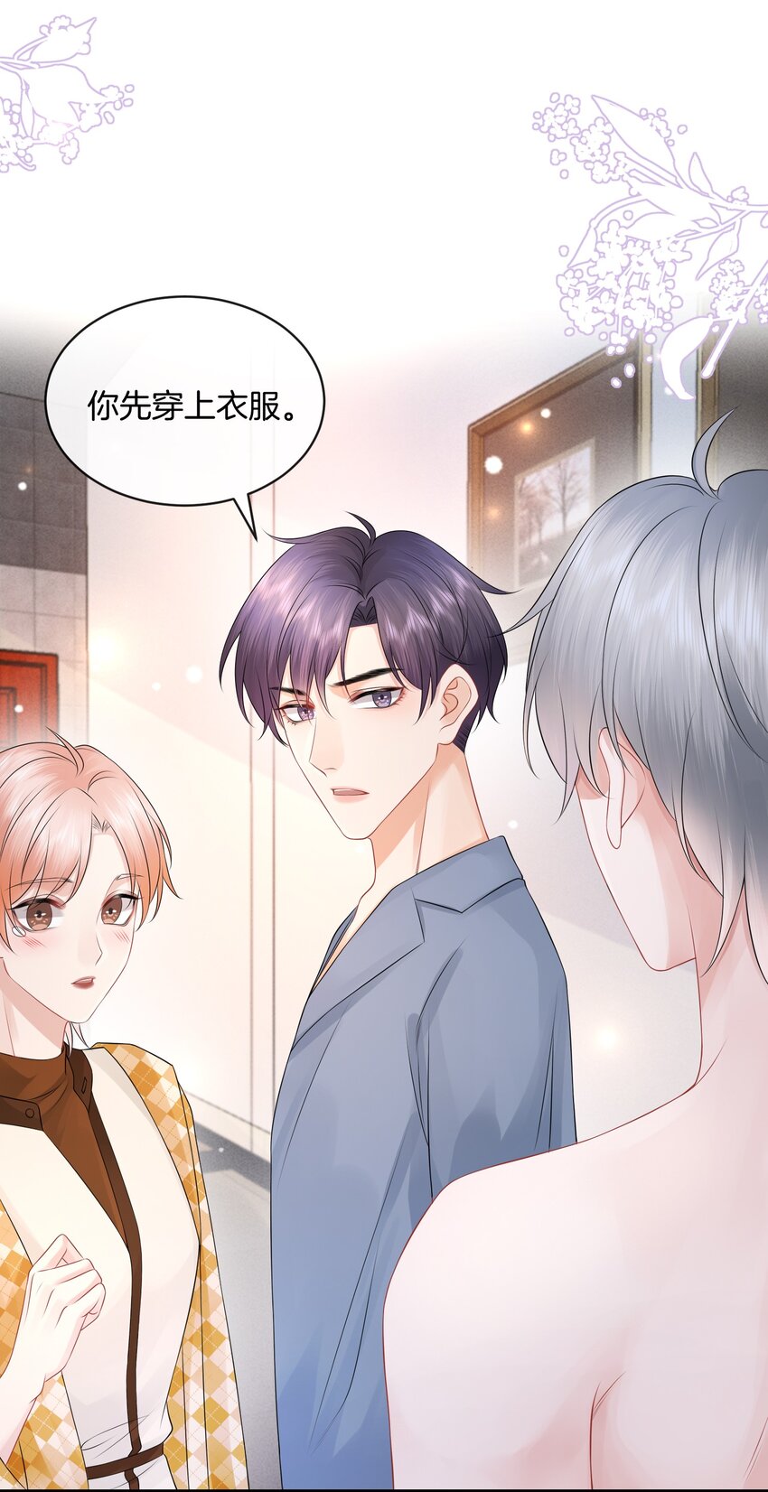 022 你先穿上衣服！2