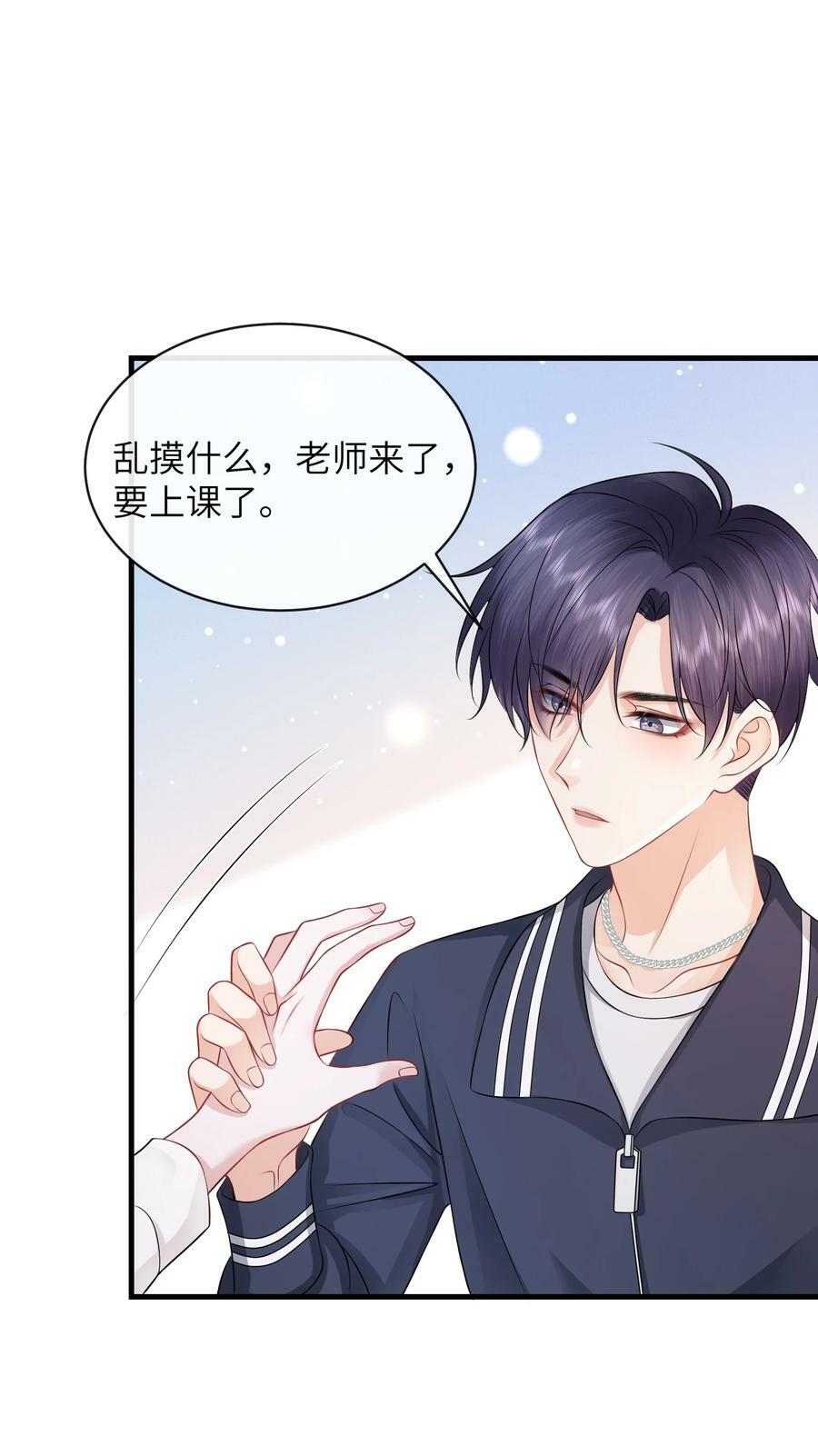 052 我就是嫉妒！37