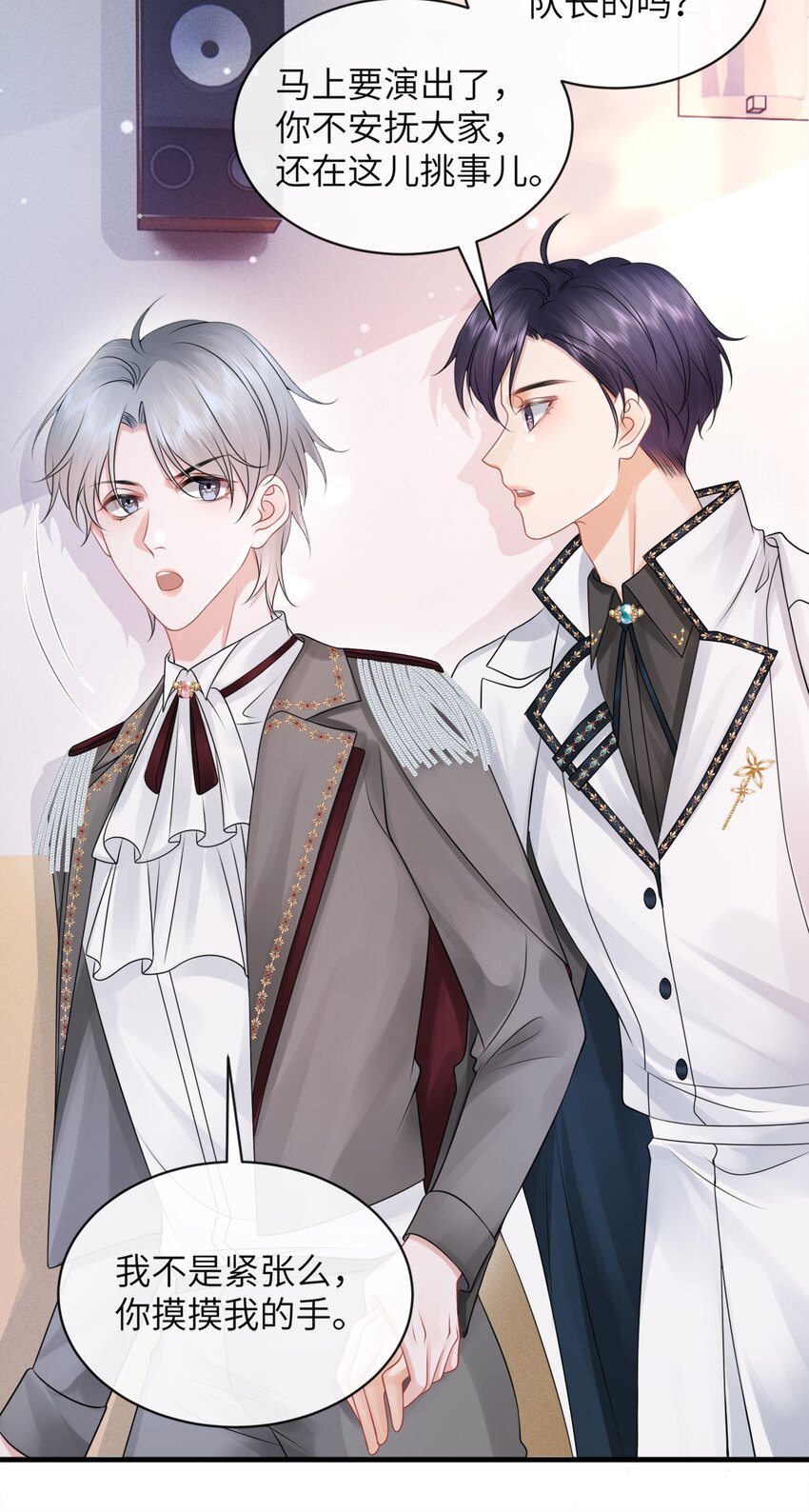 039 你摸摸我！23