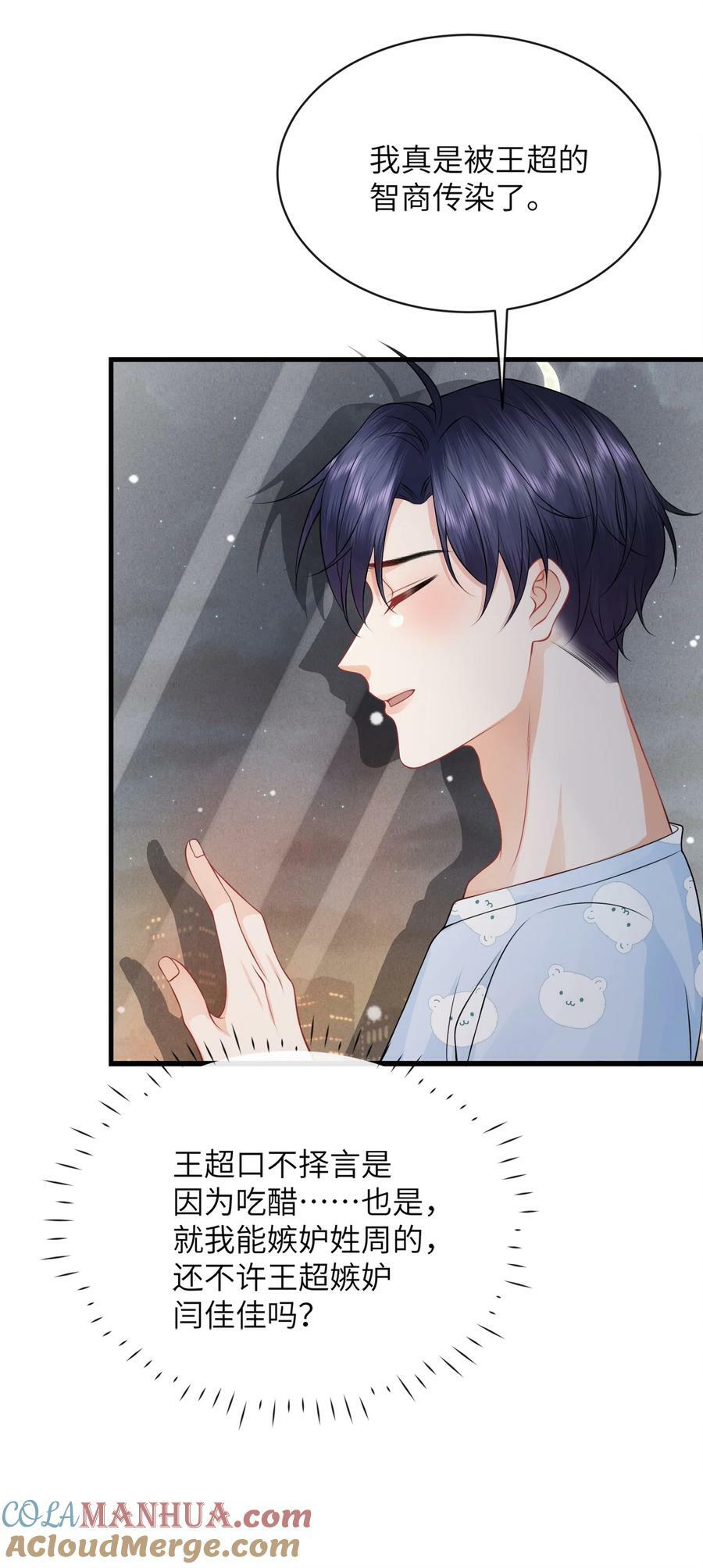 054 咱俩是不是最亲？34
