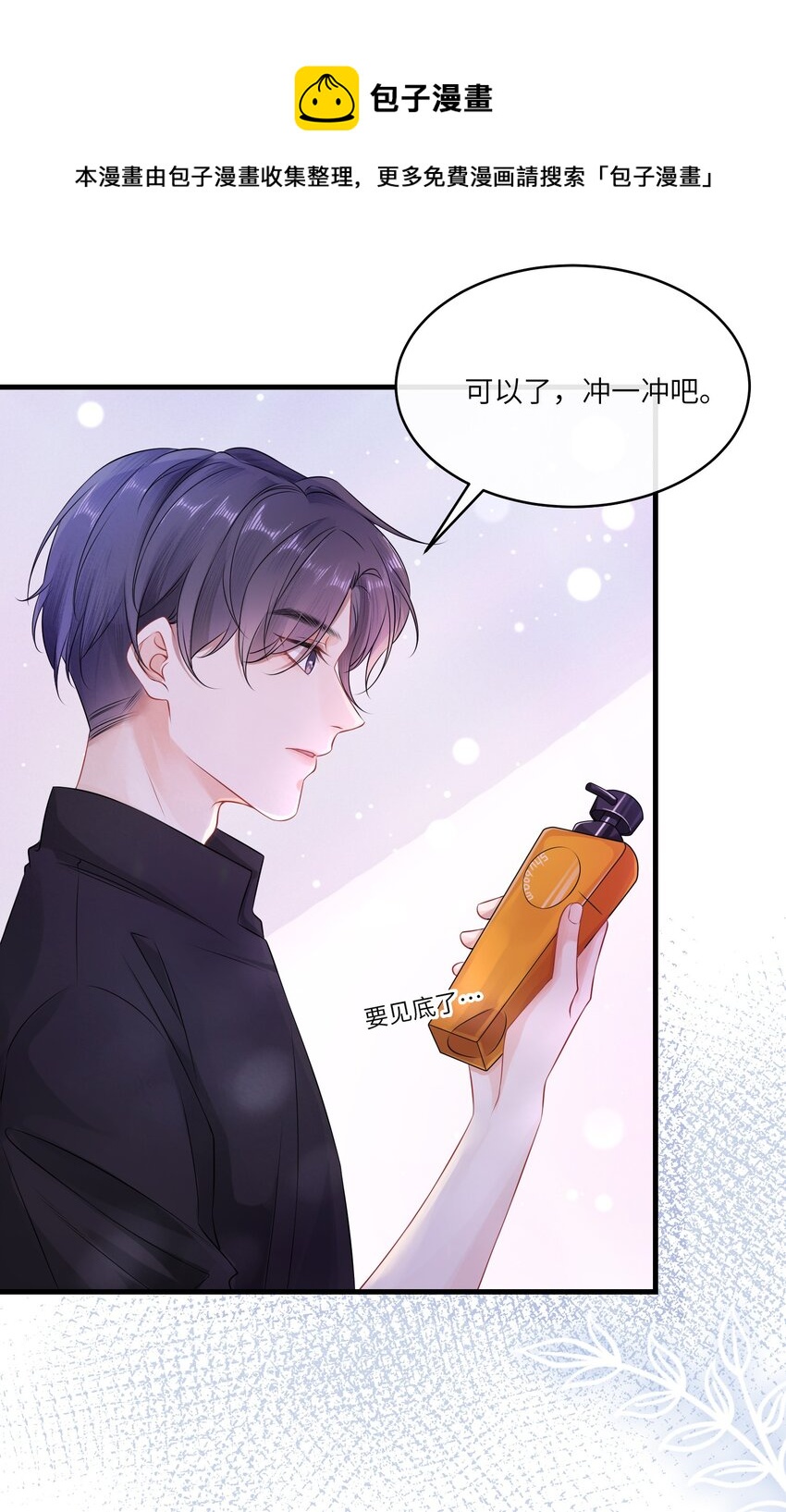 002 这是逼逼机啊！33