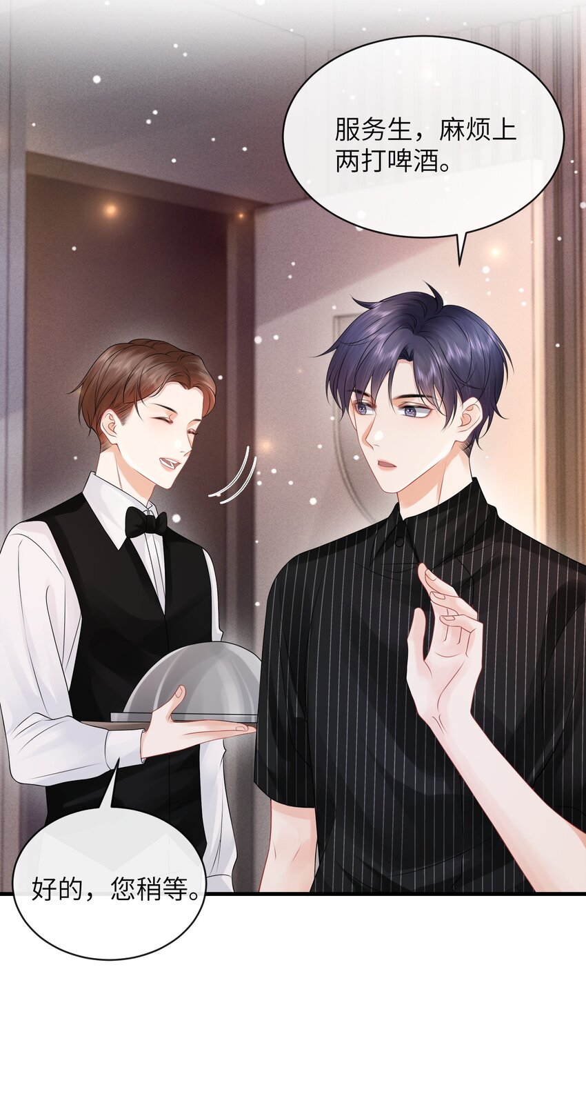 034 我们怎么不亲了？23