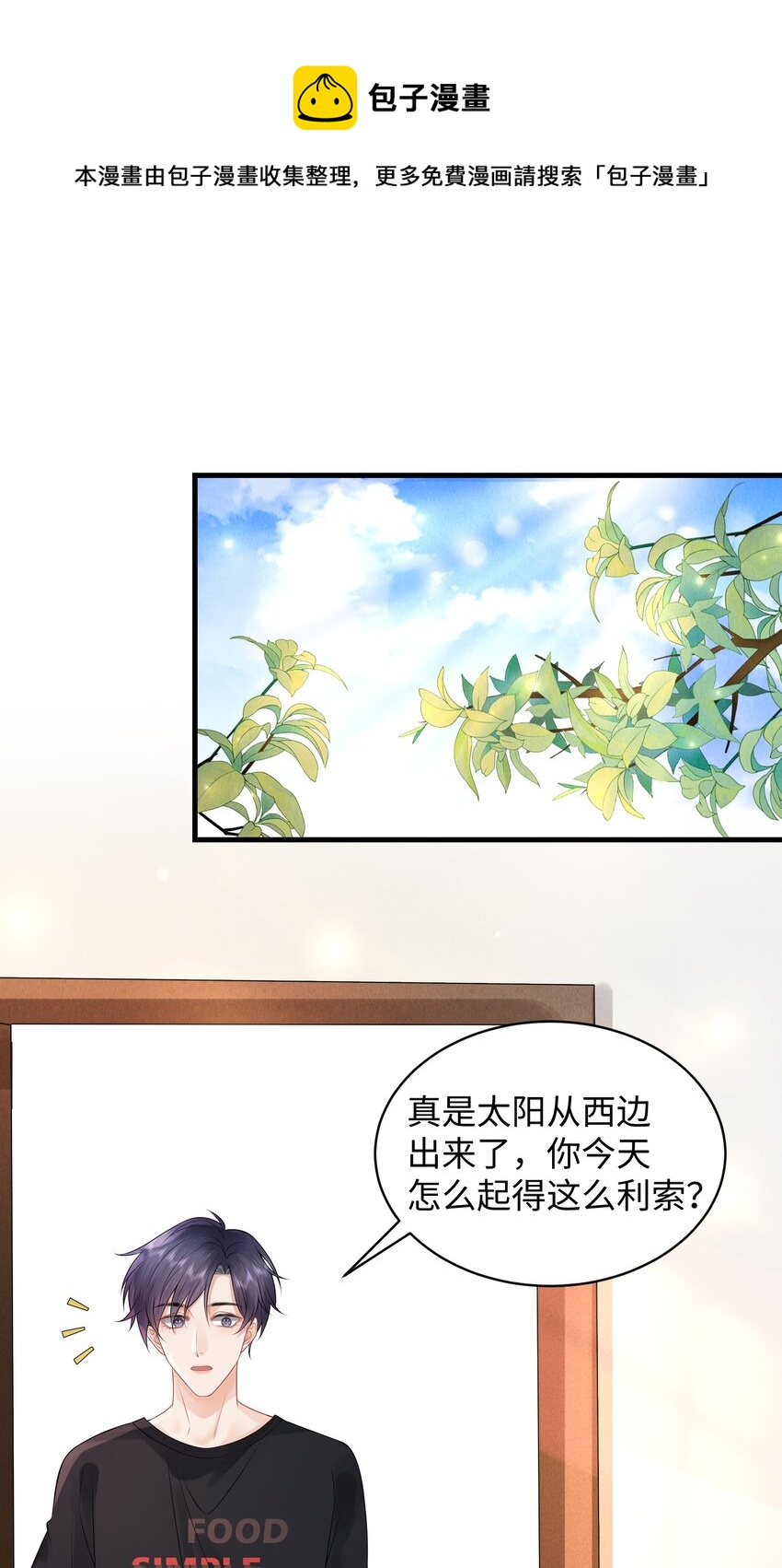 013 你没不待见我吧？8