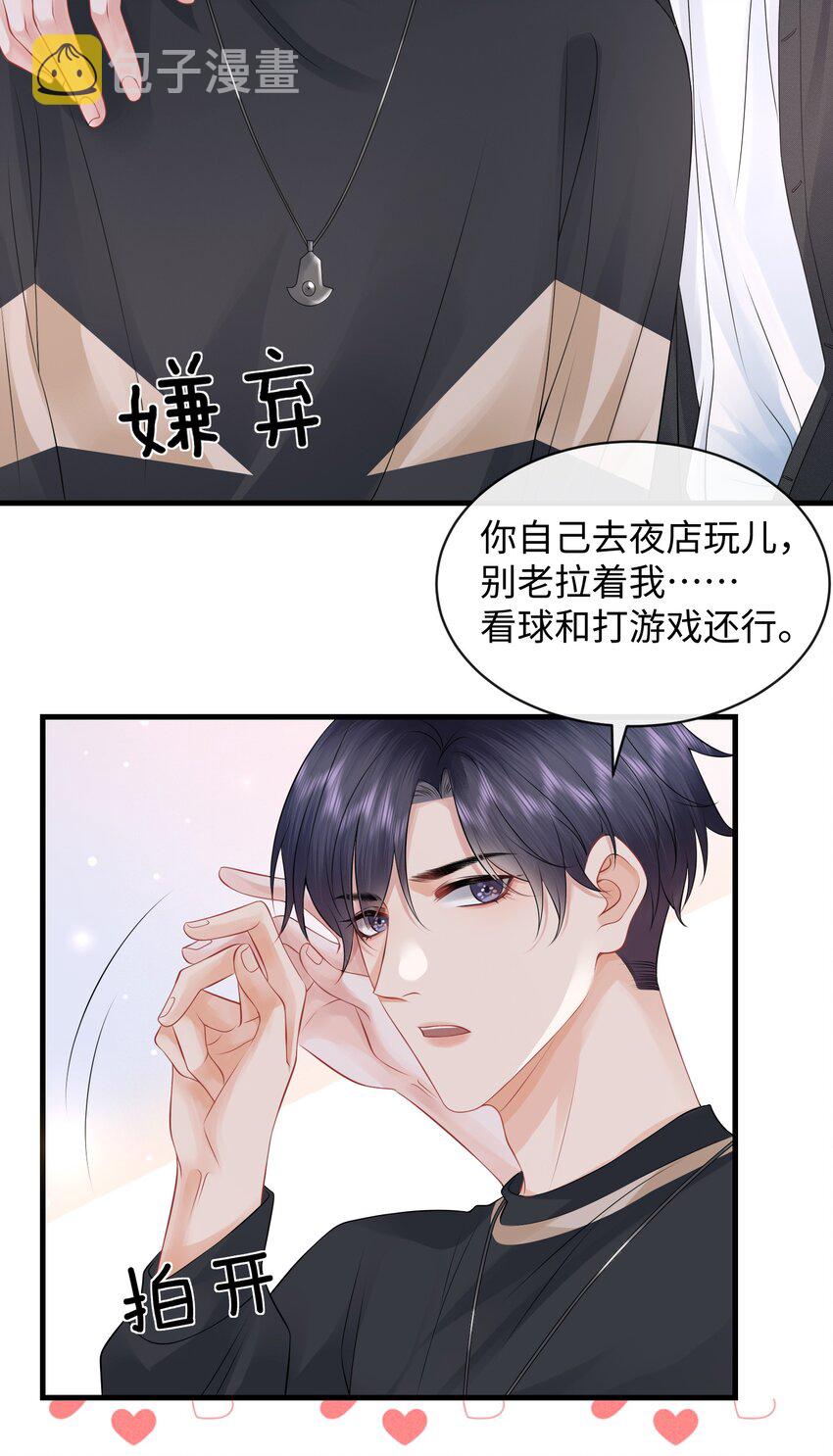 016 小哥哥～哪儿不健康了呀！39