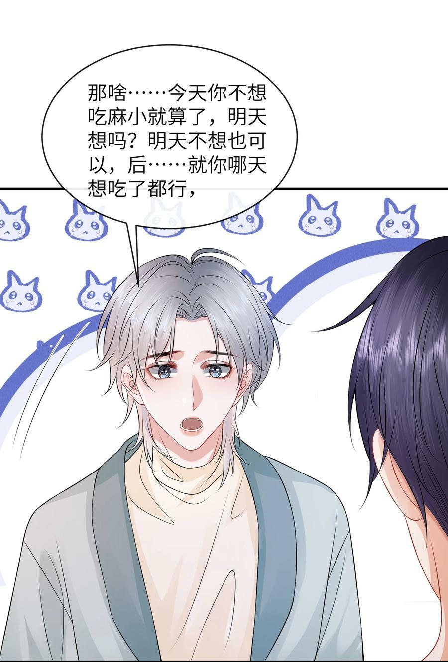 052 我就是嫉妒！11