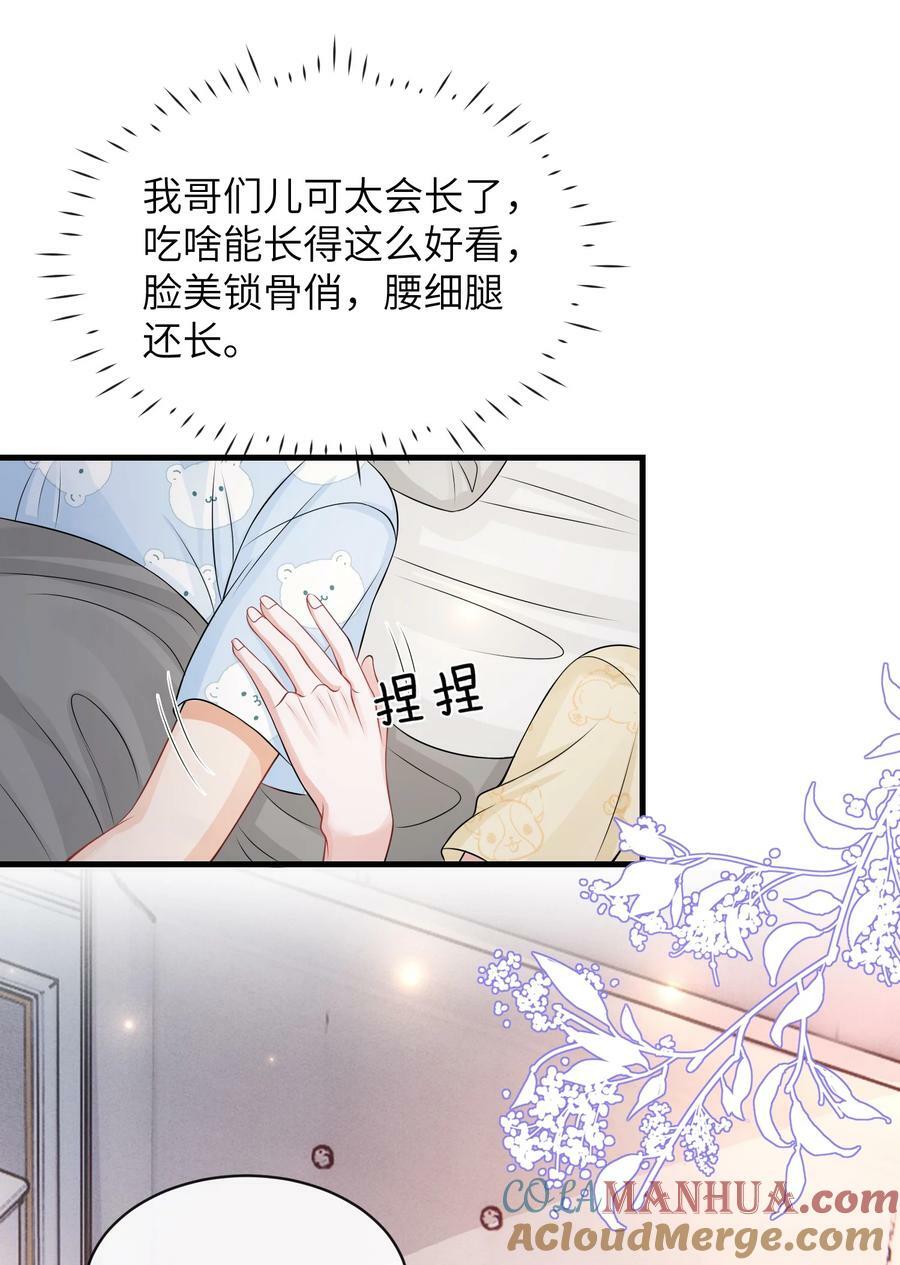 053 择”日“不如撞日！24