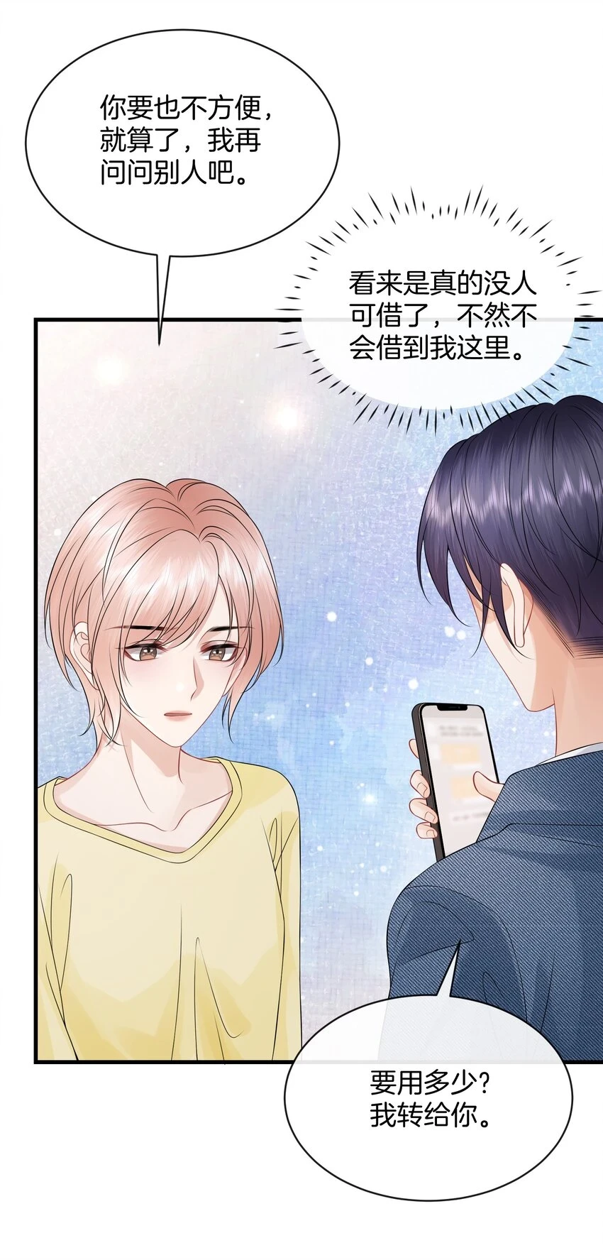 048 摸的太明显了！16