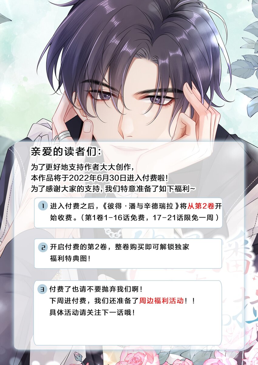 021 我们一起睡吧！43