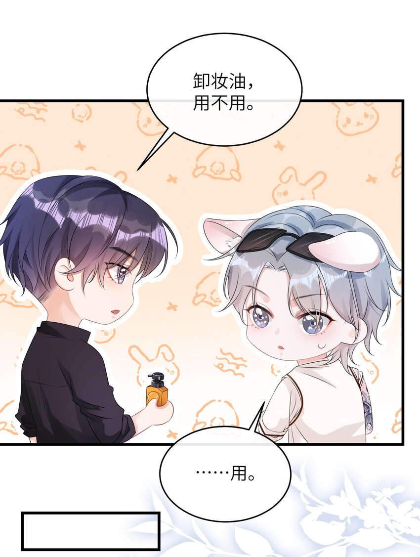 002 这是逼逼机啊！30
