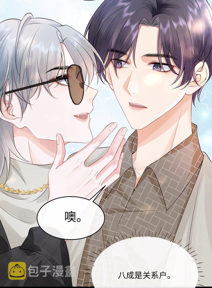 005 我想选他！11