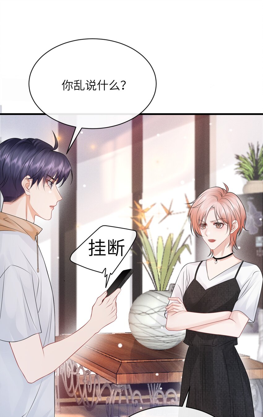 030 你再跟我睡一晚吧！29