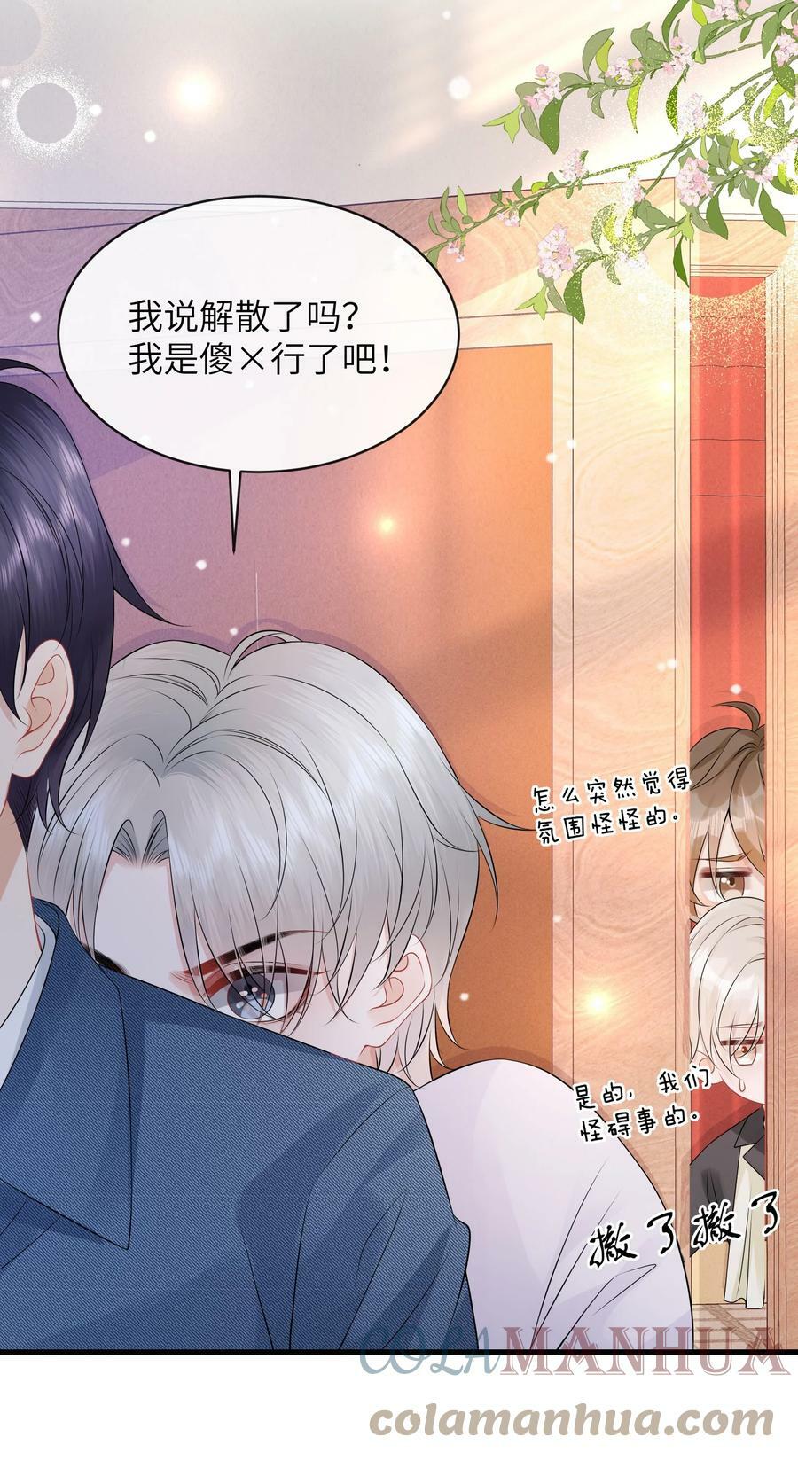049 氛围怎么怪怪的4