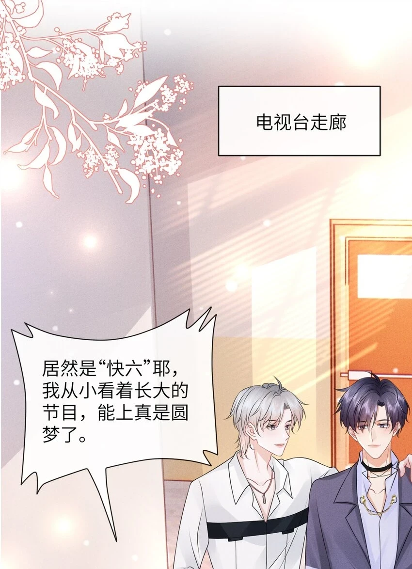 045 小谢怎么这么带感啊！16