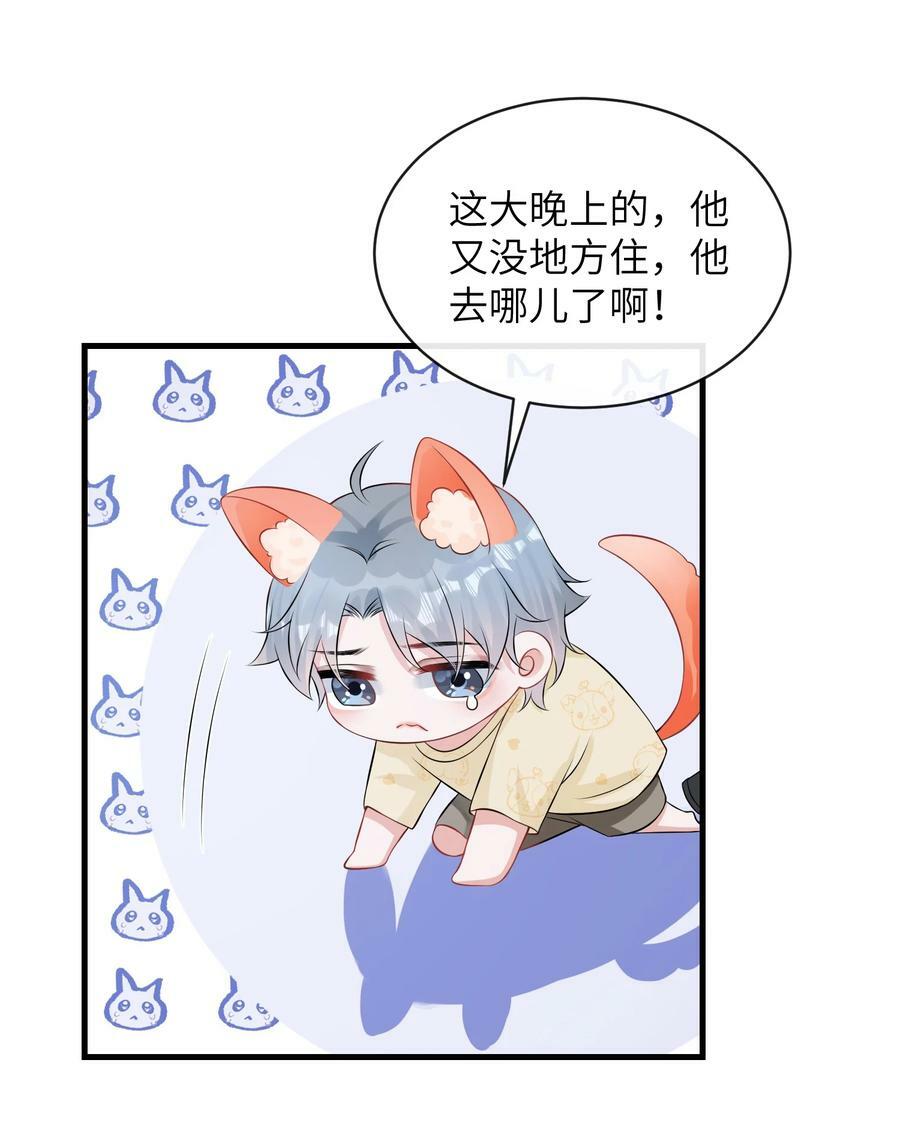 054 咱俩是不是最亲？21
