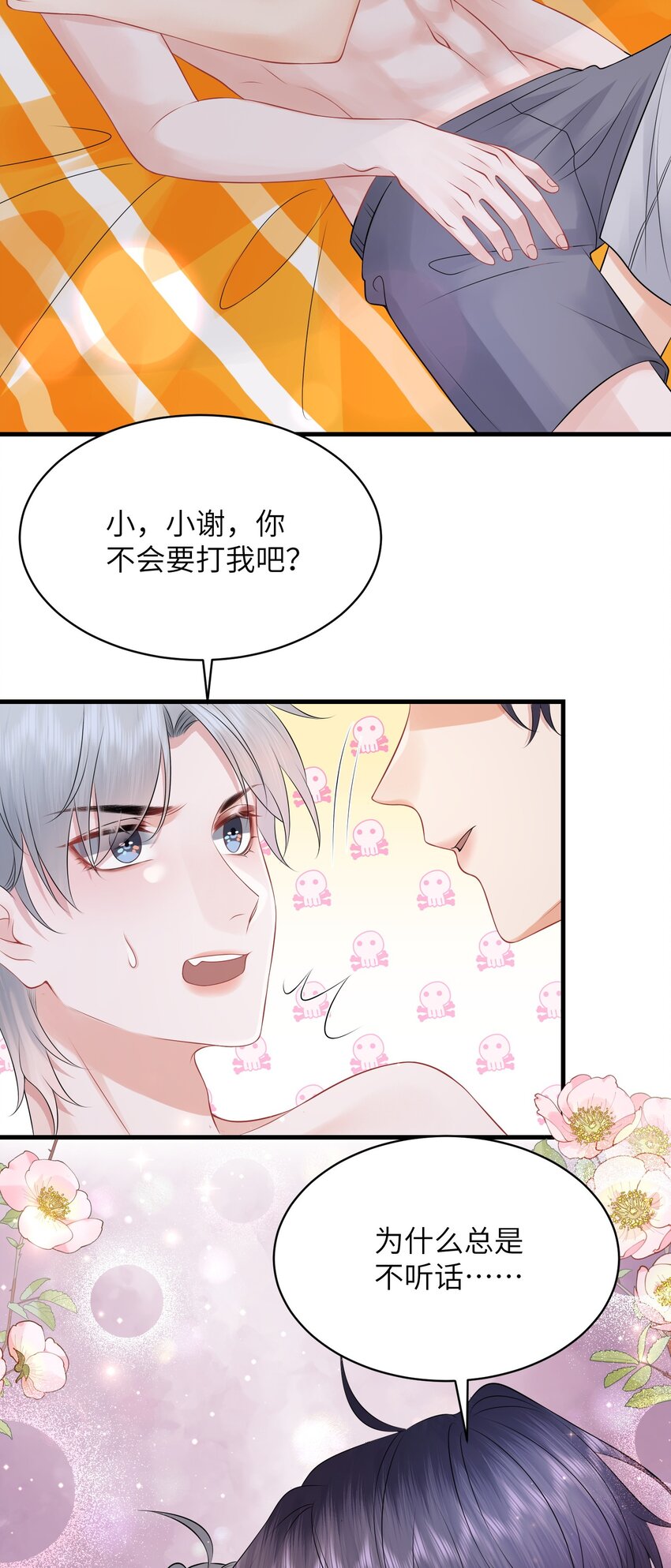 040 番外18