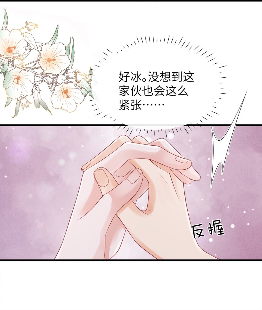 039 你摸摸我！26