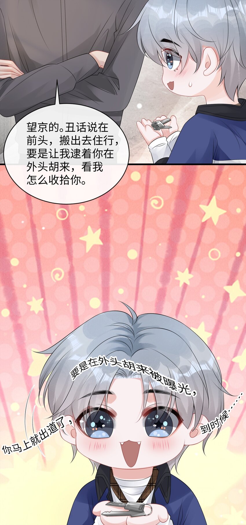 017 和我一起住呗！22