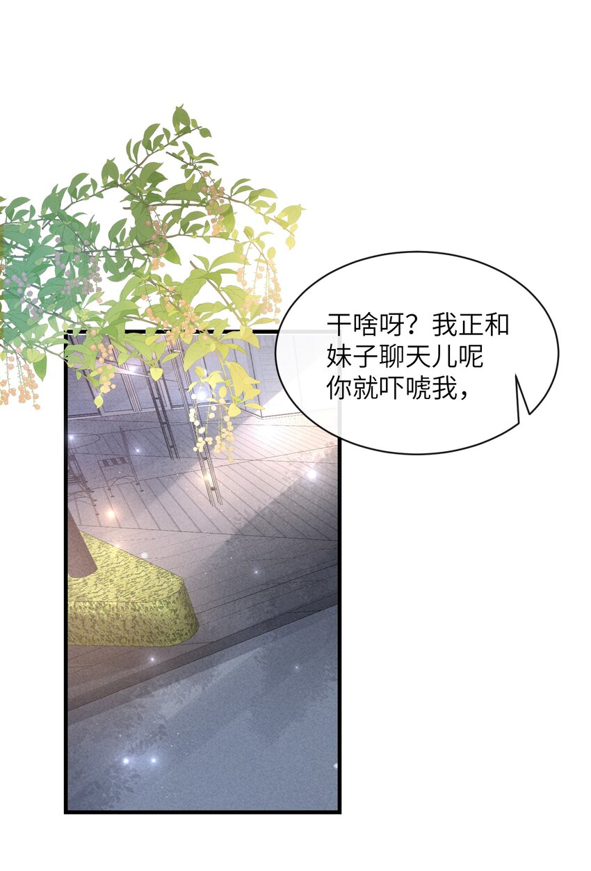 029 小谢居然骂我？！9
