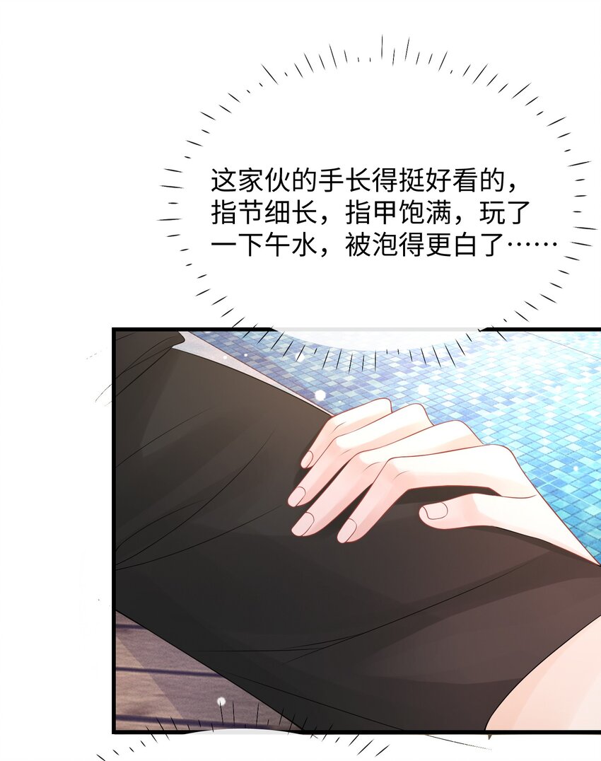 028 你这是谗他身子！4