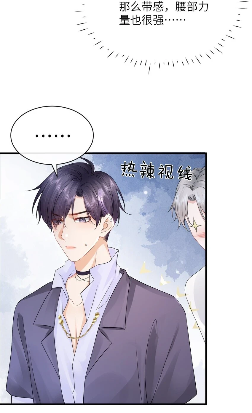 045 小谢怎么这么带感啊！4