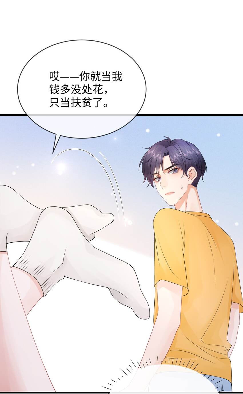 023 你可是我的人！17