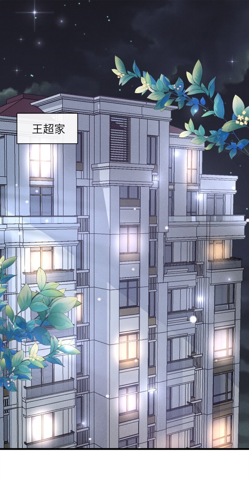 029 小谢居然骂我？！16