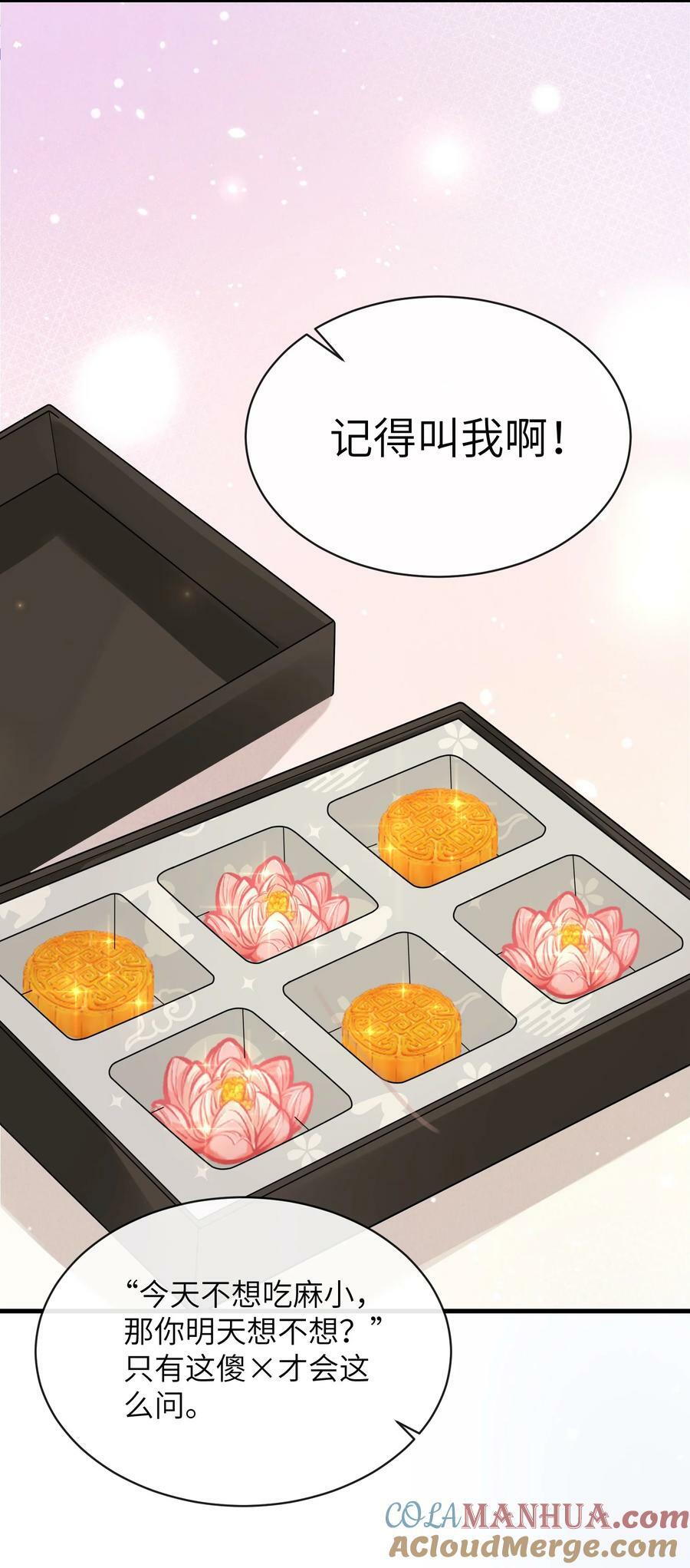 052 我就是嫉妒！12
