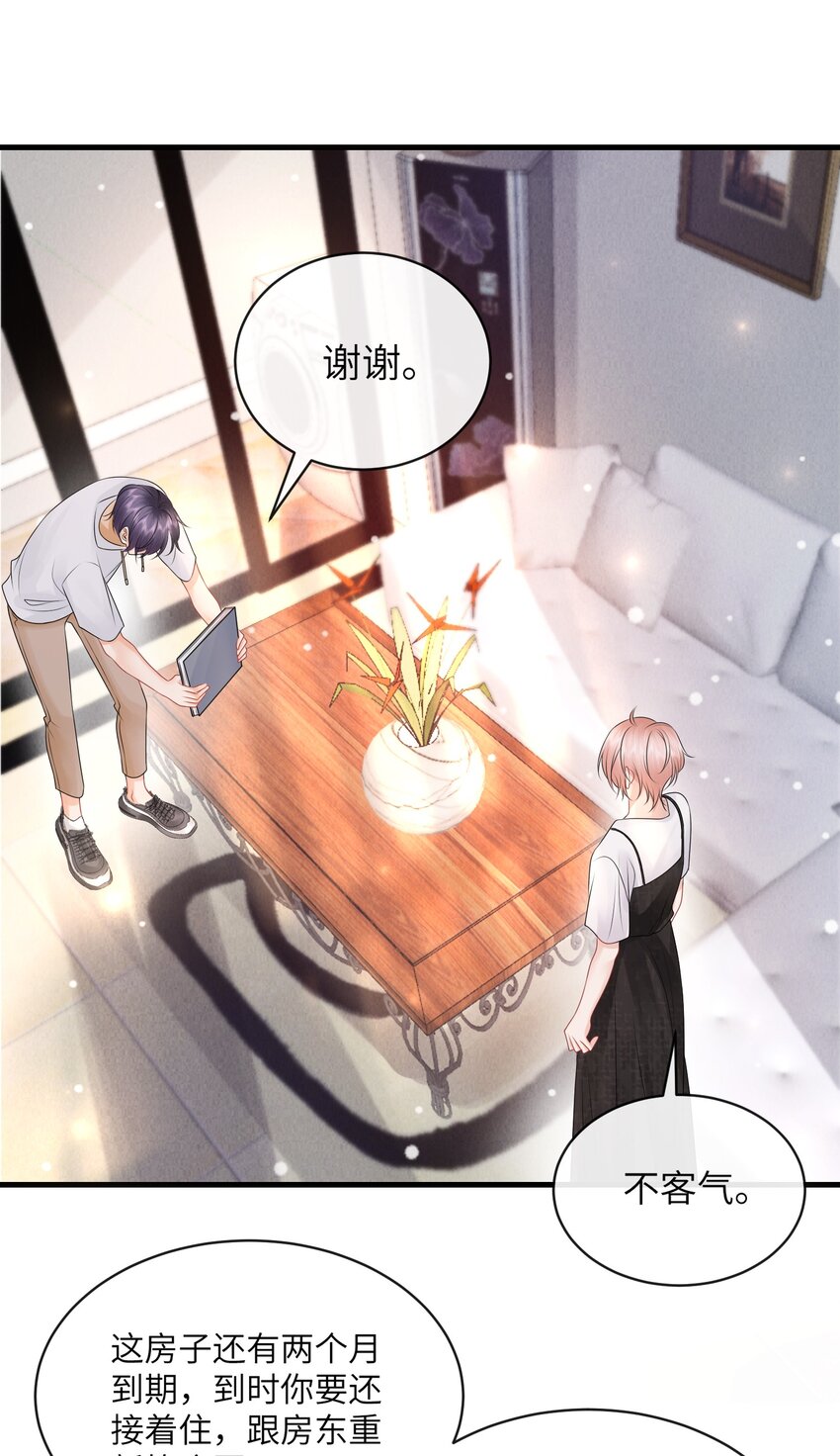 030 你再跟我睡一晚吧！15