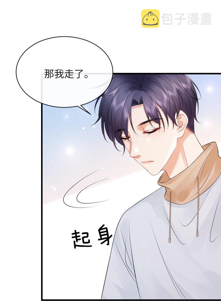 030 你再跟我睡一晚吧！17