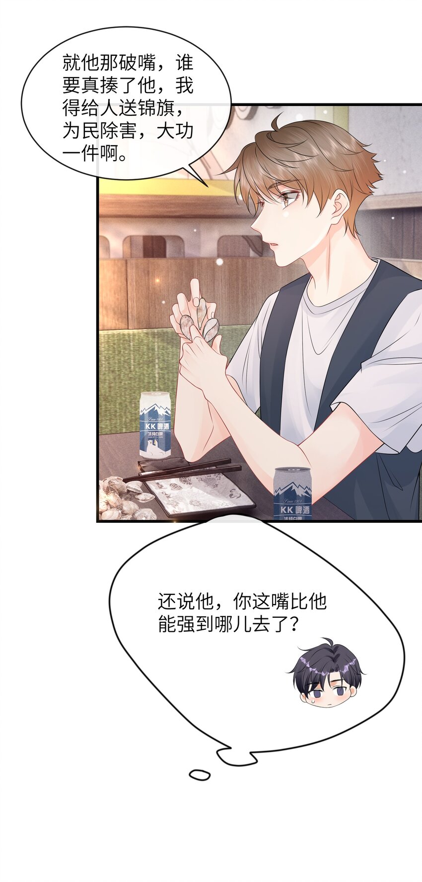 028 你这是谗他身子！35