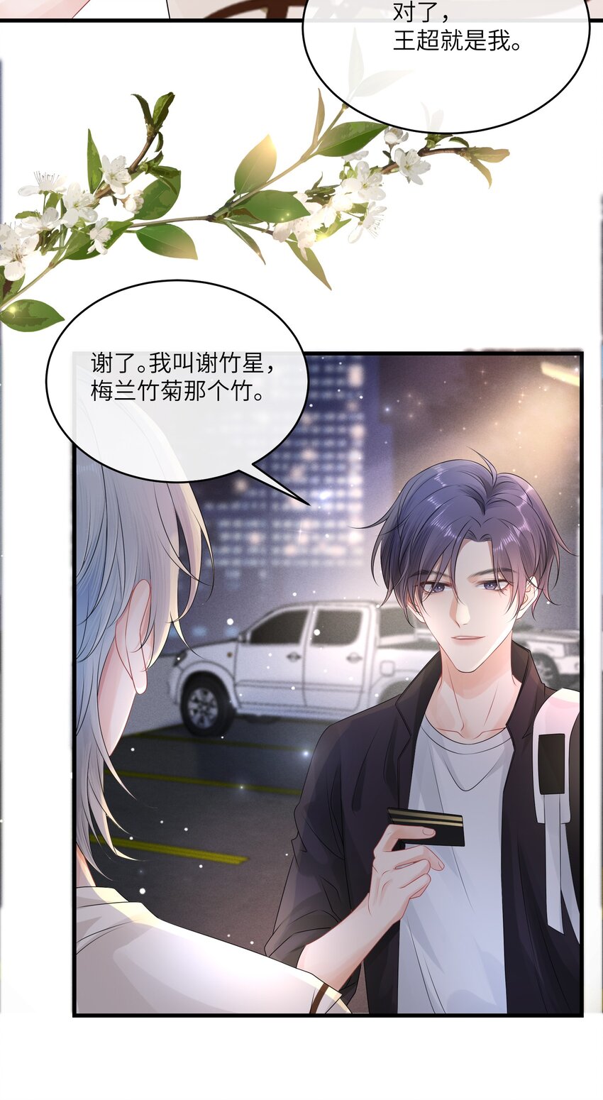 003 名字倒是意外朴素14